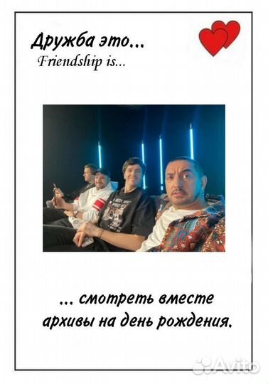 Импро открытка Дружба это импровизация