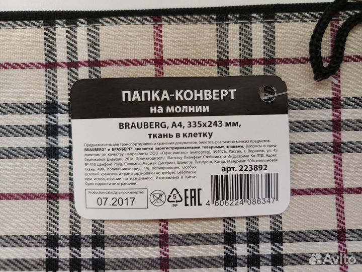 Папка-конверт на молнии ткань в клетку