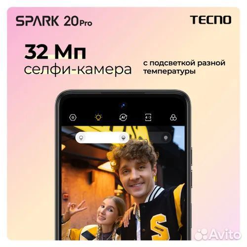 TECNO Spark 20 Pro, 12/256 ГБ