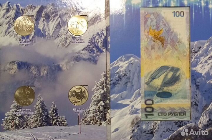 Альбом Сочи с монетами и купюрой