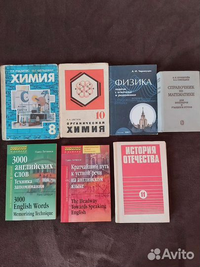 Учебники и уч.пособия