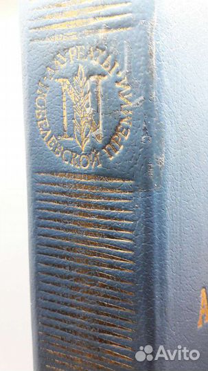 Книга Солженицына 