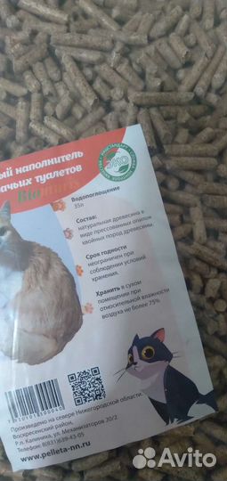 Наполнитель древесный для кошек