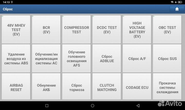 Launch X431 Pro 8 Max Vip Full Кодирование Блоков