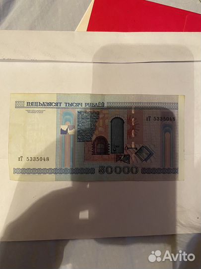 Белорусские рубли 2000 год