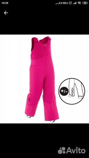 Лыжные штаны детские