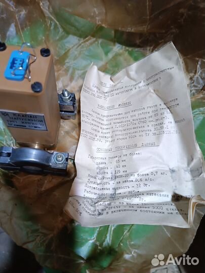 Клапан напускной кмпн-10 Электрогидрореле эгрм-2