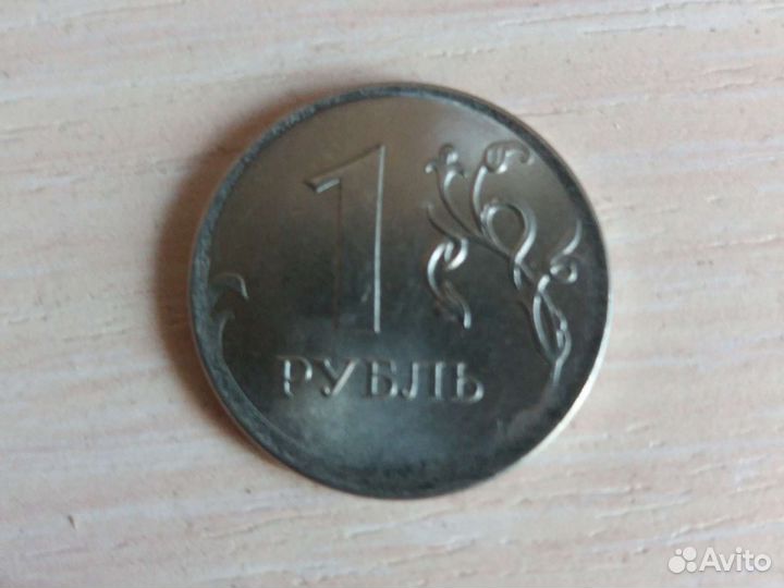 1рубль сильно широкий кант