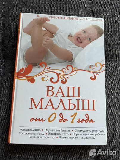 Книга для родителей