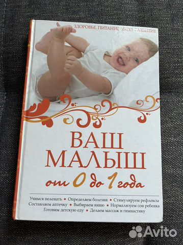 Книга для родителей