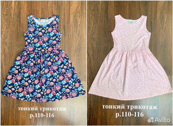 Вещи пакетом на девочку р.116-128