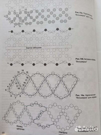 Бисероплетение- журналы