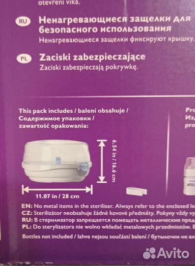 Стерилизатор philips avent для свч