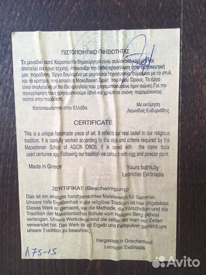 Икона, уникальная ручная работа