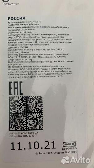 Комплект детского постельного белья IKEA новый