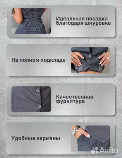 Костюм брючный