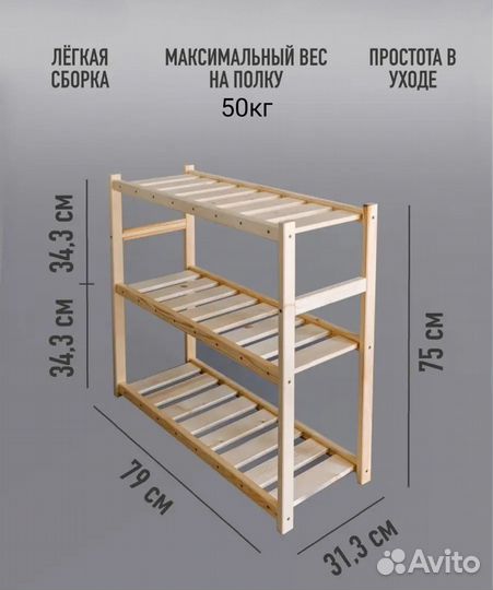 Стеллаж для цветов на подоконник