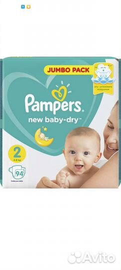 Подгузники