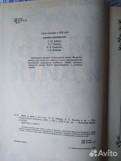 Энциклопедия