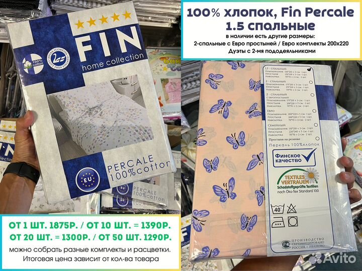 Постельное бельё для Вас и Вашего бизнеса