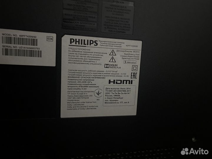 Телевизор бу