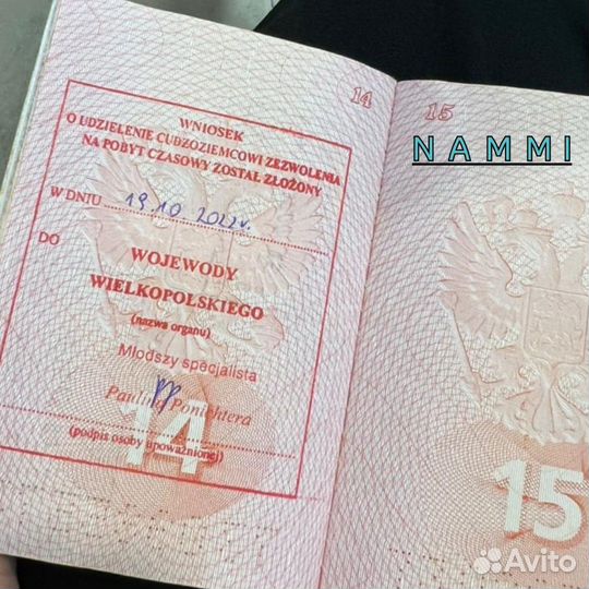 ВНЖ Польши на 3 года