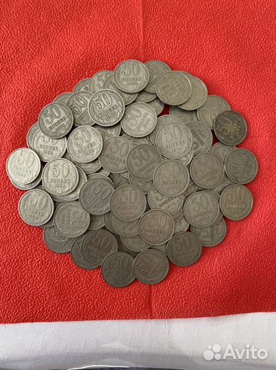 Продам монеты ссср50коп