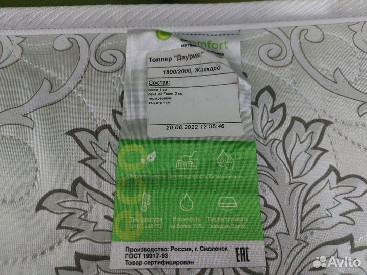 Матрас-топпер 180х200 на резинке беспружинный