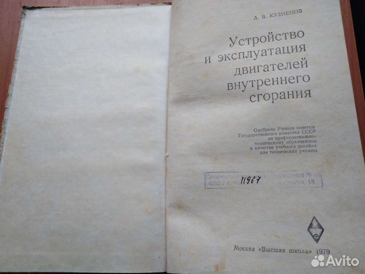 Книга по ремонту двигателя