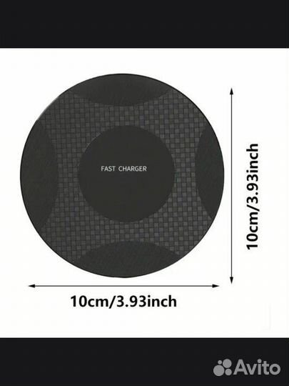 Беспроводная зарядка