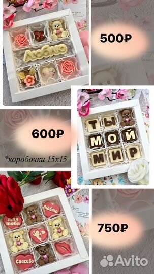 Подарки из шоколада для любимых людей