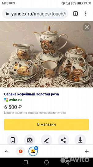 Сервиз кофейный