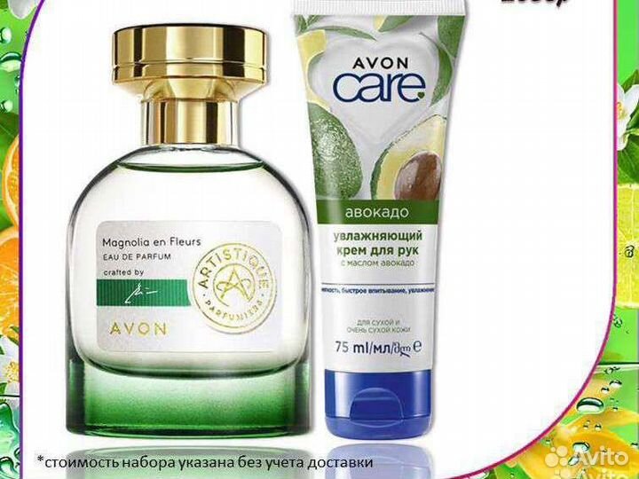 Парфюмерия