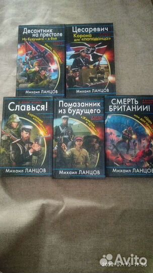 Книги фантастика на военную тематику