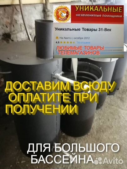 Водонагреватель бассейна купели змеевик дровяная