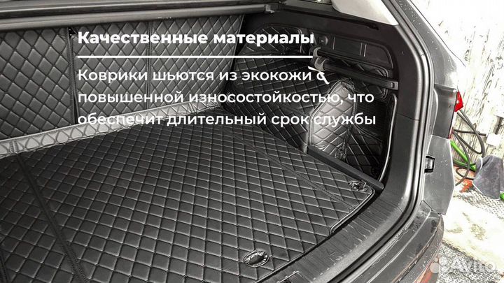 3D Коврики в багажник для Skoda Kodiaq