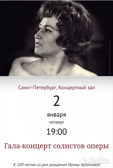 Концерт солистов оперы Концертный зал Мариинского