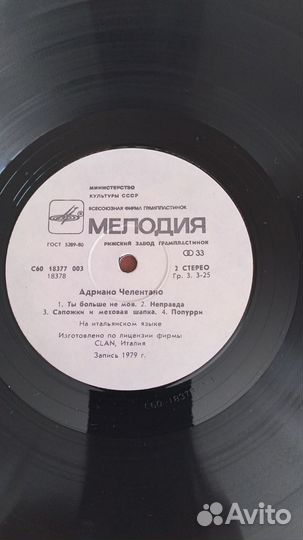 Виниловая пластинка СССР