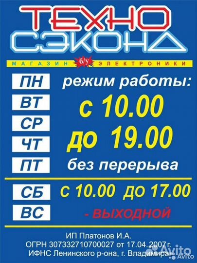 19'' Монитор Viewsonic VA1948a-LED