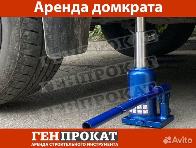 Два домкрата новосибирск