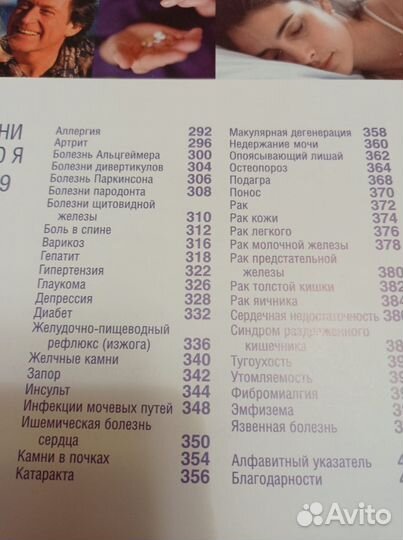 Книга Формула вечной молодости