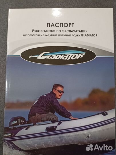 Лодка надувная Gladiator E380PRO