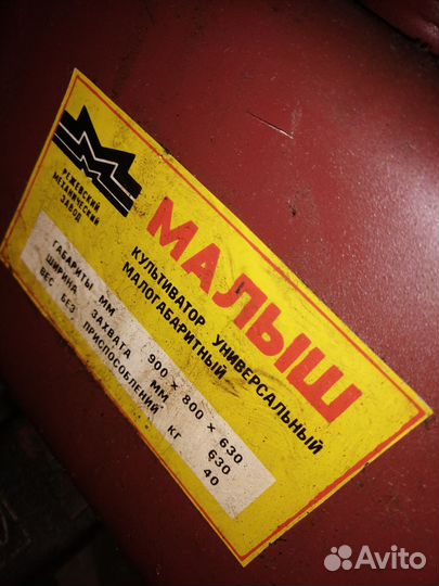 Культиватор