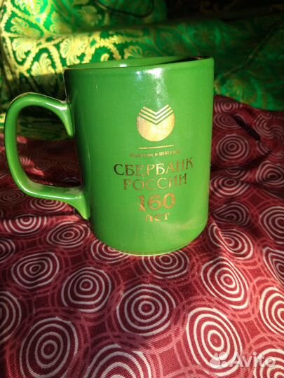 Красивая сувенирная кружка - юбилей Сбербанка