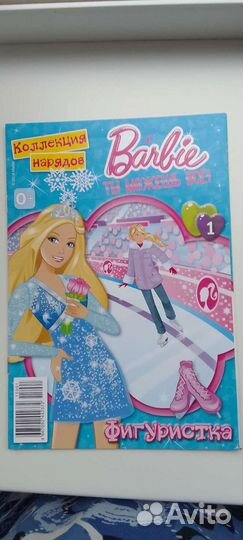 Журналы Барби