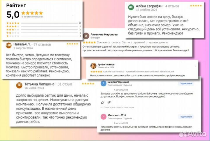 Септик с гарантией от производителя