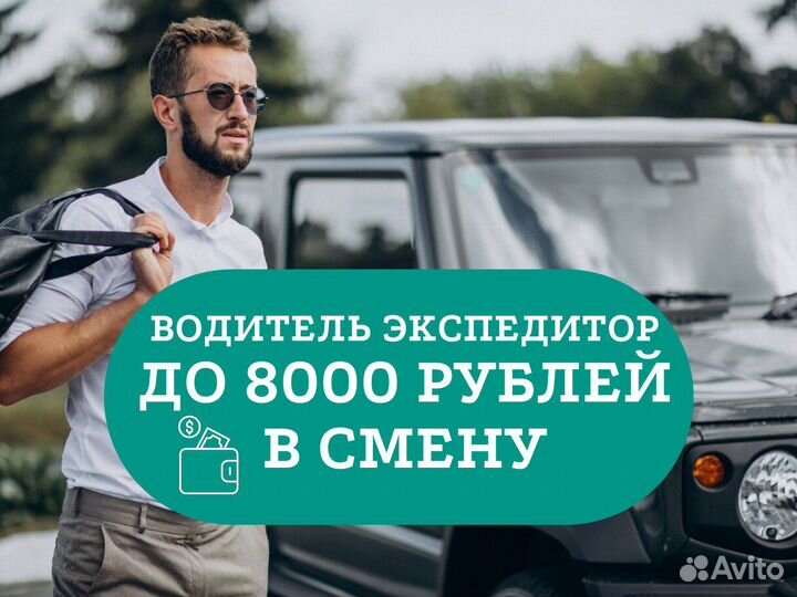 Свежие вакансии водитель
