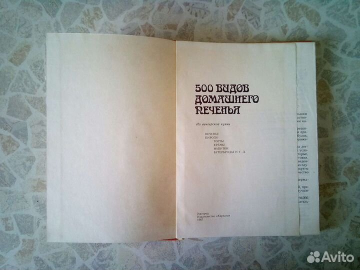 Книги по кулинарии СССР