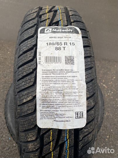 Matador mp61. Matador mp 92 sibir snow 195/65 r15. Шины matador 185 65 r15 зимние. Шины matador 185 65 r15 зимние. Шины matador 185 65 r15 зимние.