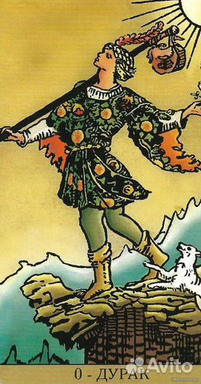 Таро Уэйта Радиант Души (карманный размер, мини)